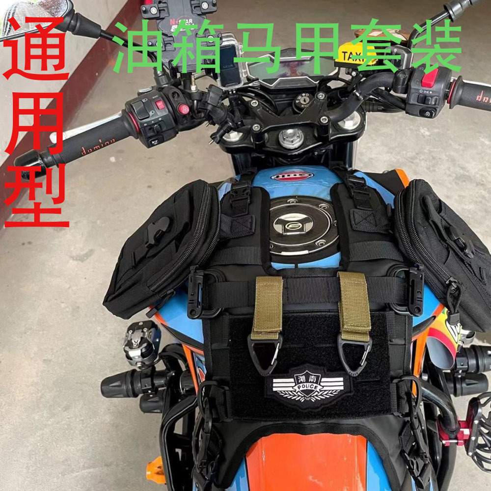 Universal Fuel Tank Vest Set R - Motorcycle Gear Bag avis et prix
